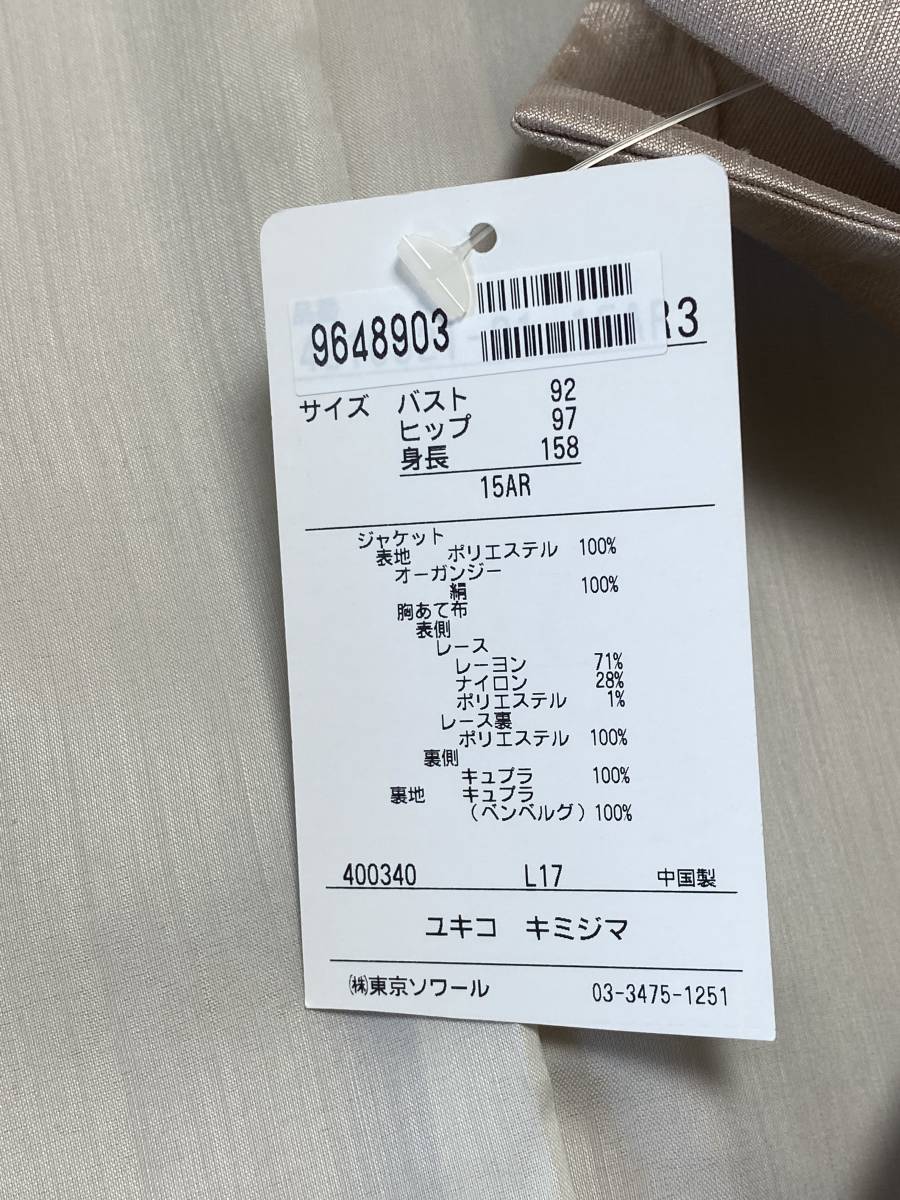 ★新品タグ付き・大きいサイズ★ユキコキミジマ(東京ソワール)/フォーマルジャケット レース胸当て・15号