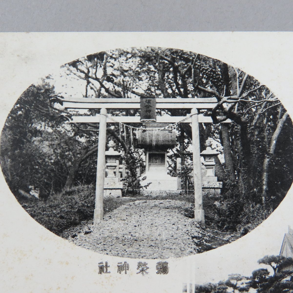 【絵葉書0048】陸軍歩兵学校 文庫 神社 / 軍事郵便 戦前絵はがき 古写真 日本_画像3