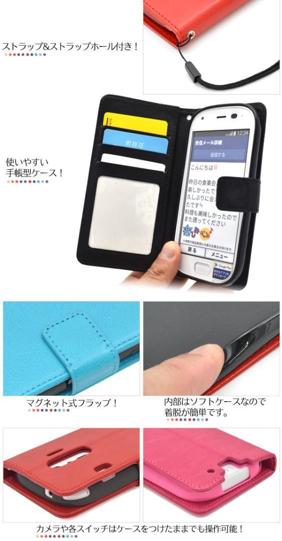 らくらくスマートフォンme F-03K/らくらくスマートフォン4 F-04J スマホケース カラーレザー 手帳型ケース_画像4