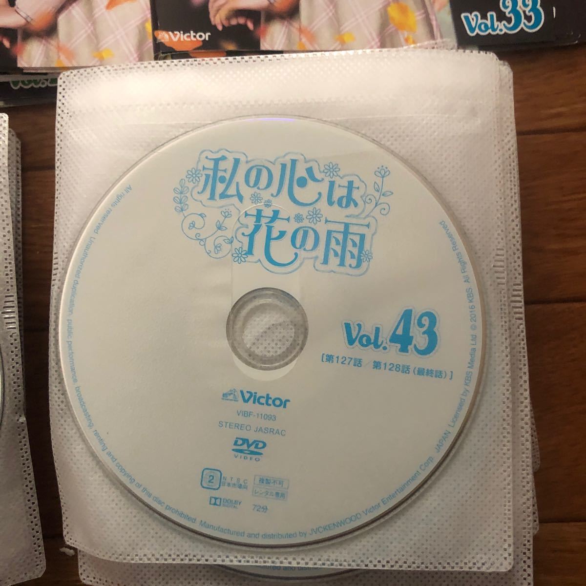 DVD 韓流ドラマ 私の心は花の雨 全128話 DVD 43枚 動作確認済