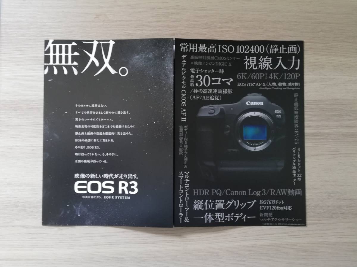  newest * Canon R3 mirrorless single-lens catalog A4 new goods 