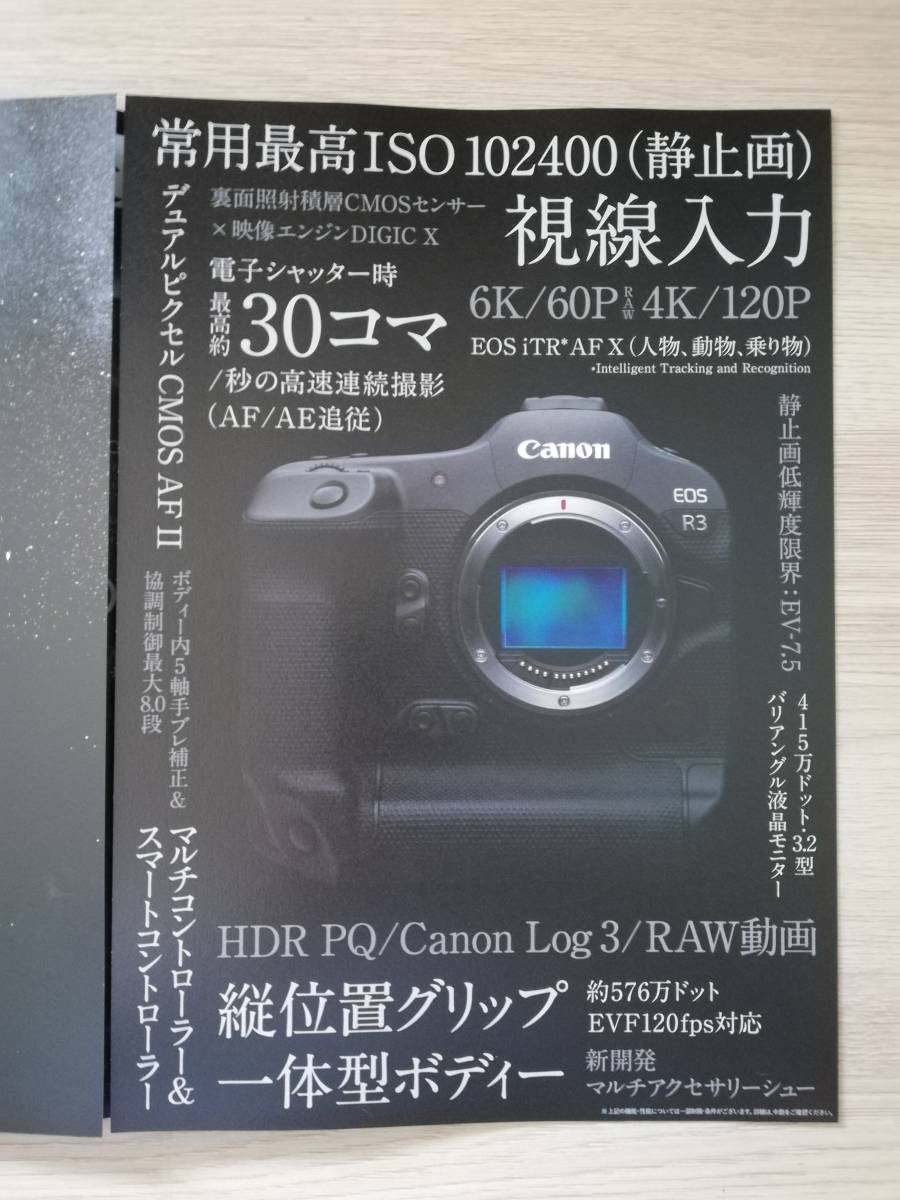  newest * Canon R3 mirrorless single-lens catalog A4 new goods 