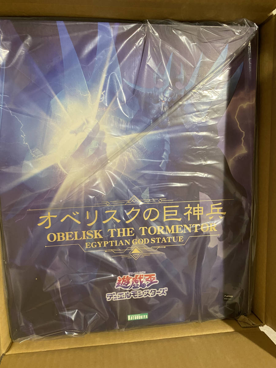 送料無料 コトブキヤ KOTOBUKIYA 重巧超大シリーズ 遊戯王 デュエルモンスターズ オベリスクの巨神兵 特典無し_画像2