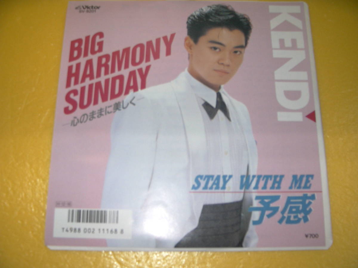 【EP/白ラベル】KENDI「 Big Harmony Sunday-心のままに美しく 」_画像1