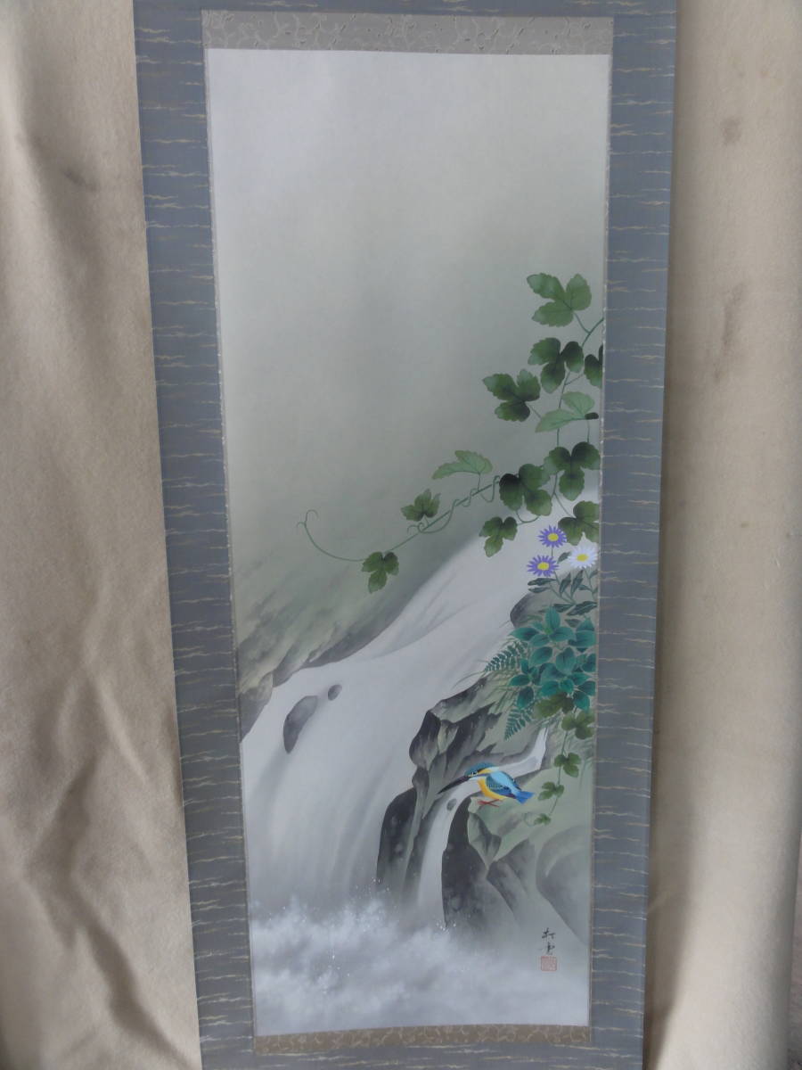 ●中村松雲　掛け軸　川蝉　日本画　尺五サイズ　現状品　K3127DG_画像1