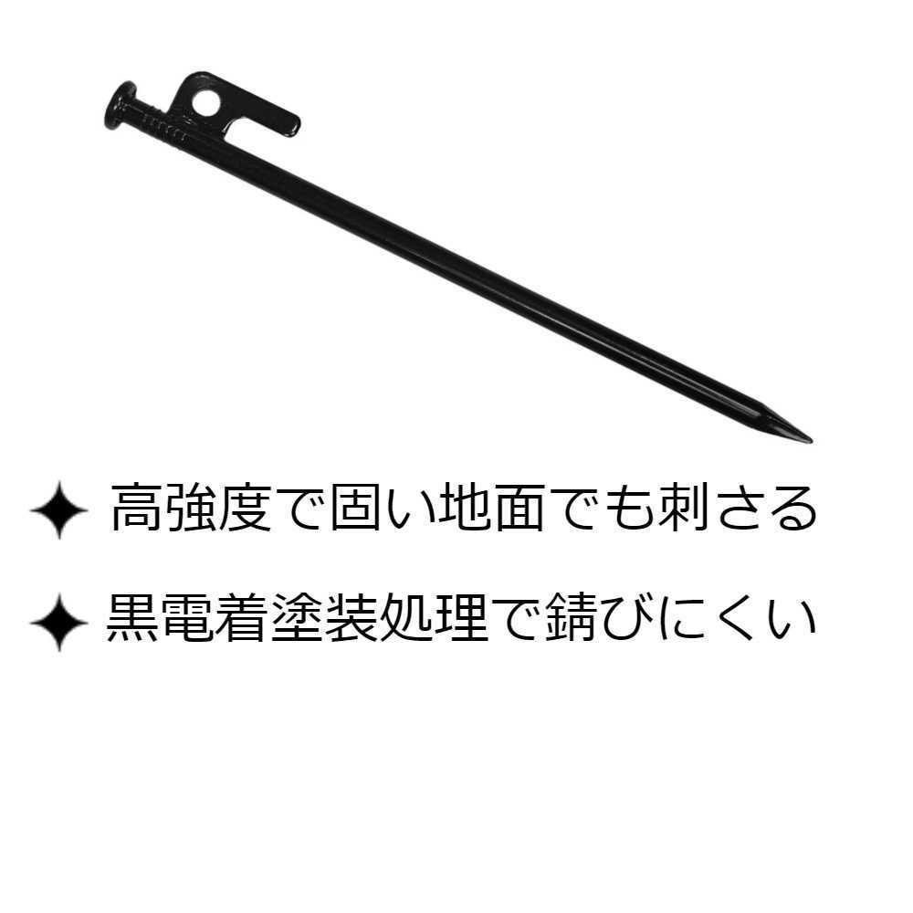 スチールペグ　20センチ　16本　　ソロキャンプ　アウトドア　20cm