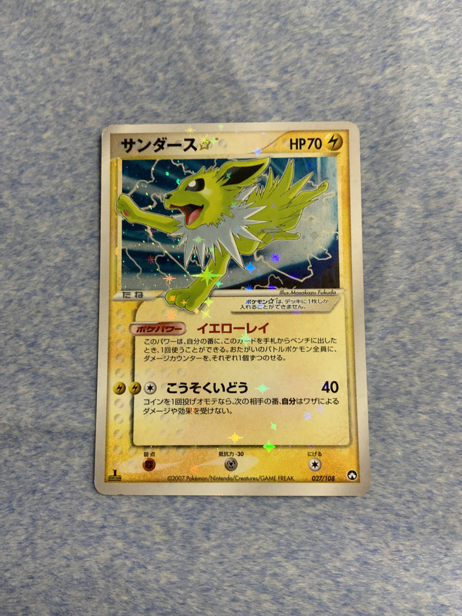 ポケモンカード サンダース スター 1st Edition|Yahoo!フリマ ポケモンカード サンダース スター 1st Edition|Yahoo!フリマ