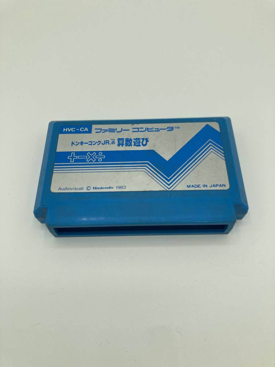 【送料無料】任天堂 ファミコン ソフト『ドンキーコングJRの算数遊び』