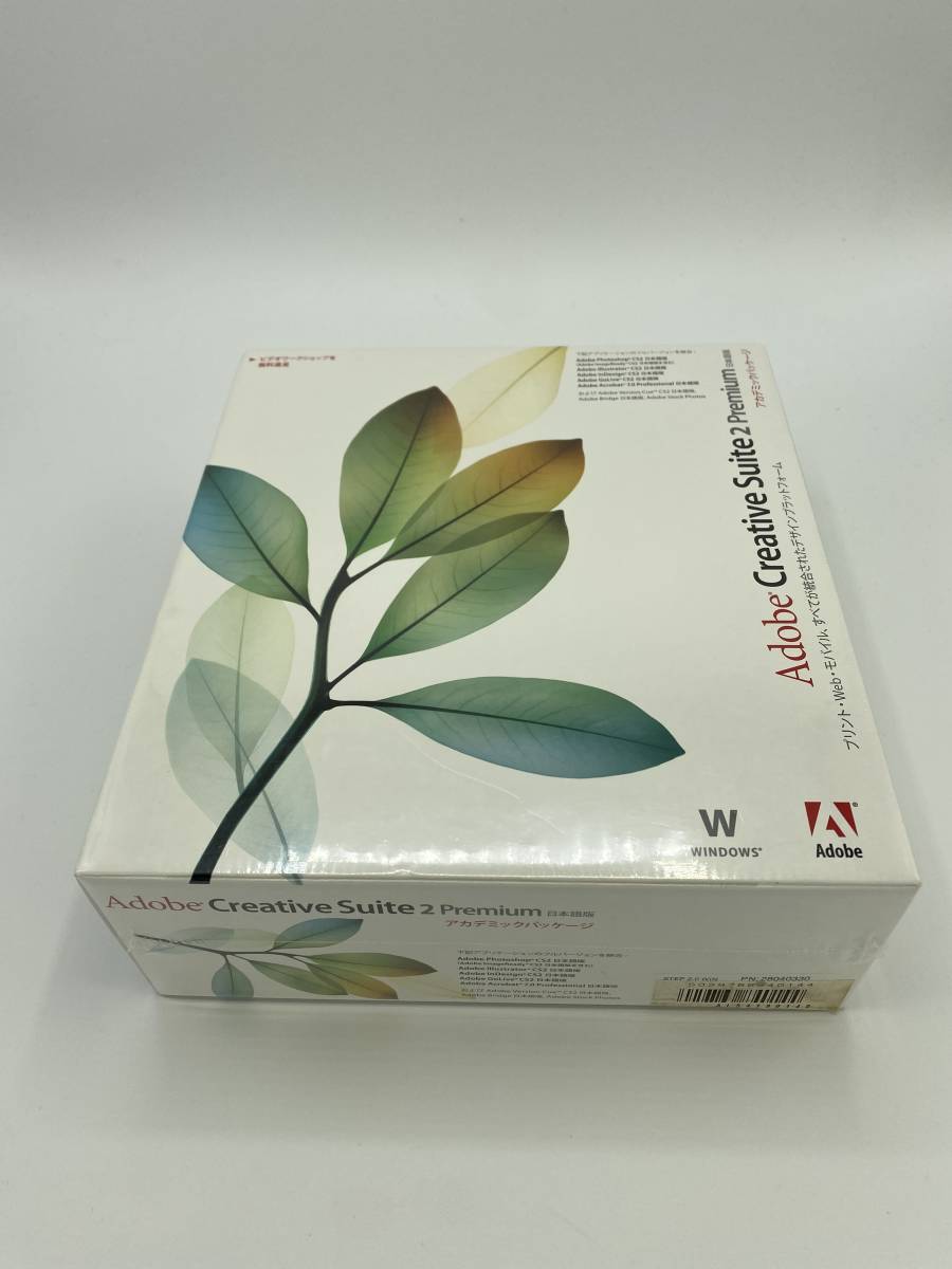 新品未開封品 【Windows版】 Adobe Creative Suite2 Premium 日本語版 アカデミックパッケージ　正規品　【送料無料】