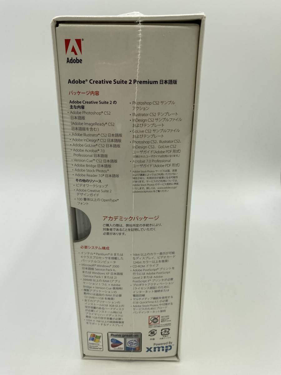 新品未開封品 【Windows版】 Adobe Creative Suite2 Premium 日本語版 アカデミックパッケージ　正規品　【送料無料】