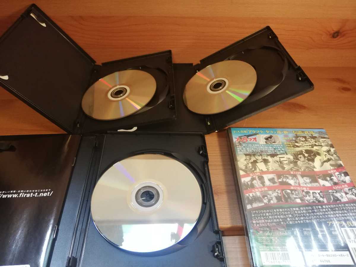 快傑ハリマオ DVD アラフラの真珠篇 全4巻セット 未開封含む 中古 第一