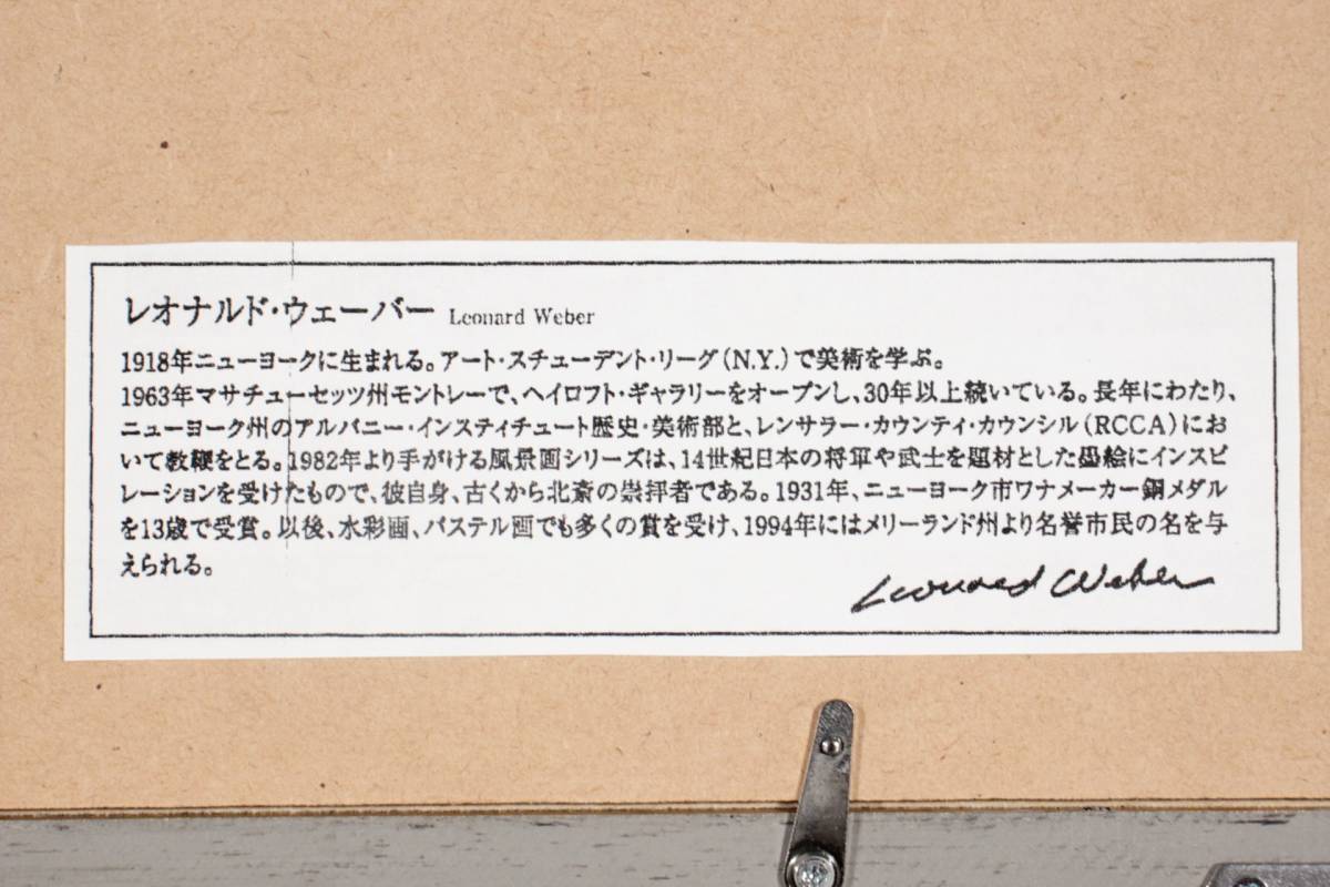 ヤフオク 錵 真作保証 レオナルド ウェーバー Leonard W
