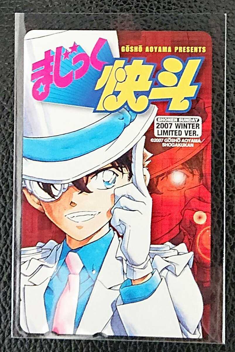 名探偵コナン まじっく快斗 怪盗キッド 黒羽快斗 テレカ 名探偵コナン 売買されたオークション情報 Yahooの商品情報をアーカイブ公開 オークファン Aucfan Com