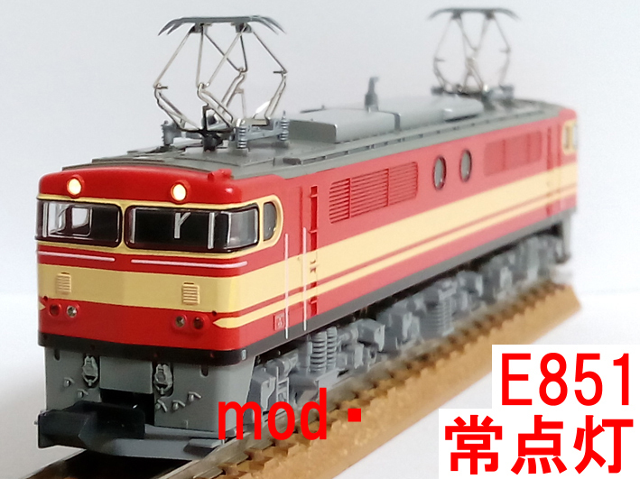 新作人気 E851 化済 常点灯 西武鉄道 牽引に) レオコンテナ/トム/タキ