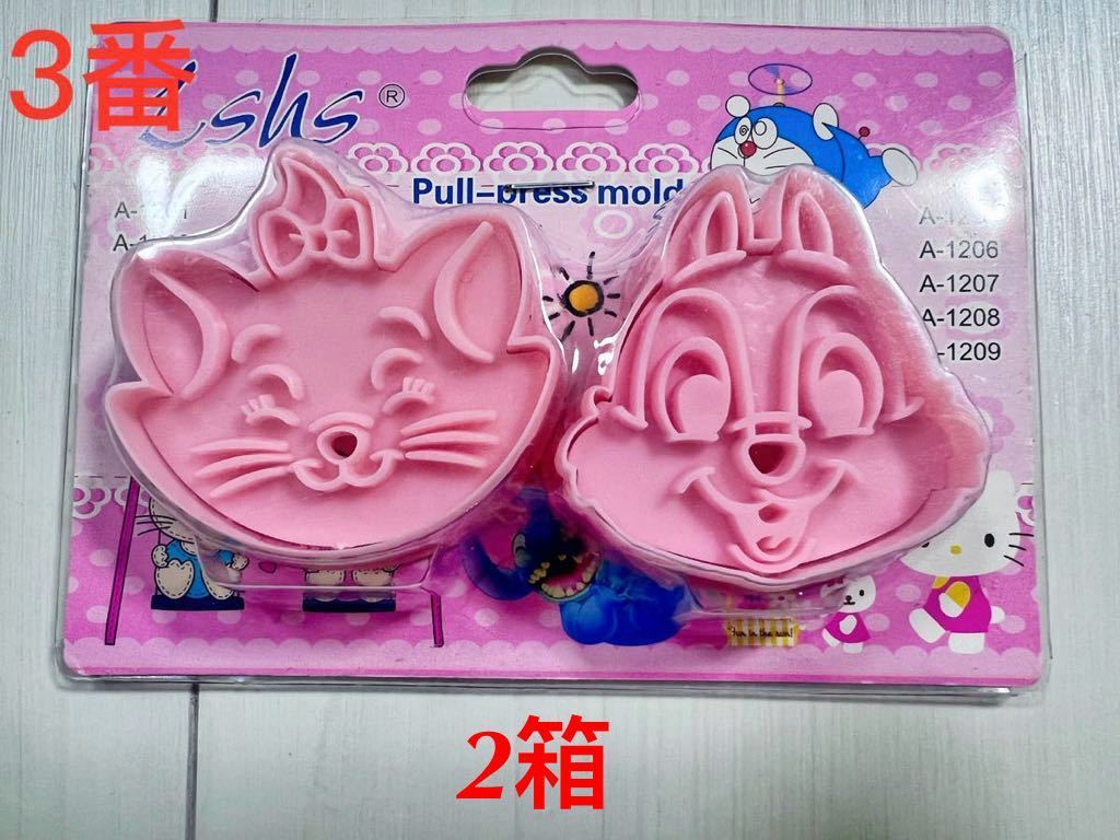 キャラクタークッキー型抜き 野菜抜き型 新品 4点まとめ 遠足お弁当型 送料無料 匿名発送 激安先着 キャラクタークッキー型抜き 野菜抜き型 新品 4点まとめ 遠足お弁当型 送料無料 匿名発送 激安先着