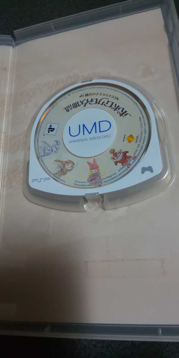 動作確認済み 美品レベル 【送料無料】 PSPソフト ポポロクロイス物語ピエトロ王子の冒険 アニメチック.ロマンチックRPG ソニー SONY