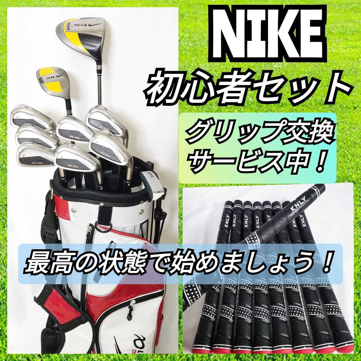 ナイキ 初心者おすすめ ゴルフセット ゴルフクラブ www.gastech.com.tr
