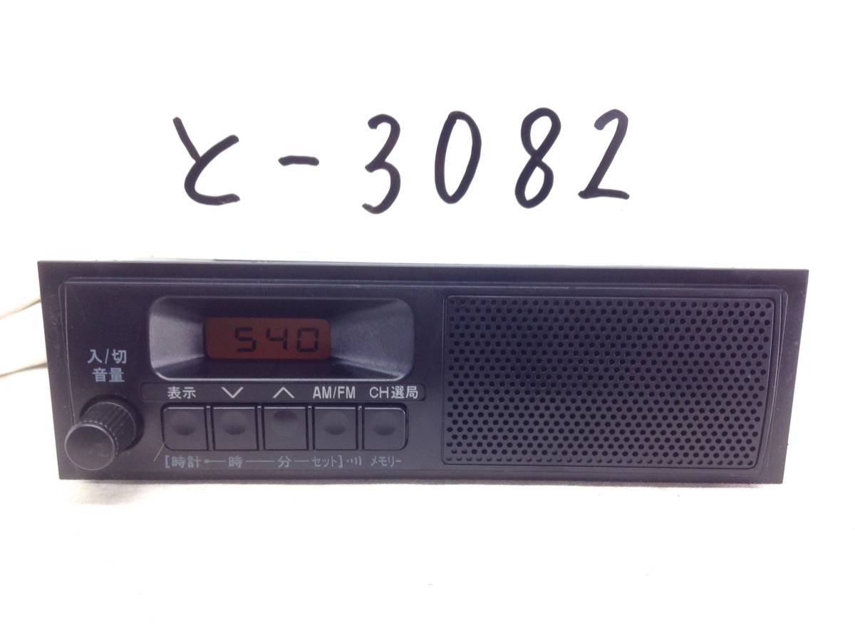  Suzuki 39101-82M22 wide FM correspondence speaker built-in AM/FM radio prompt decision guaranteed ②