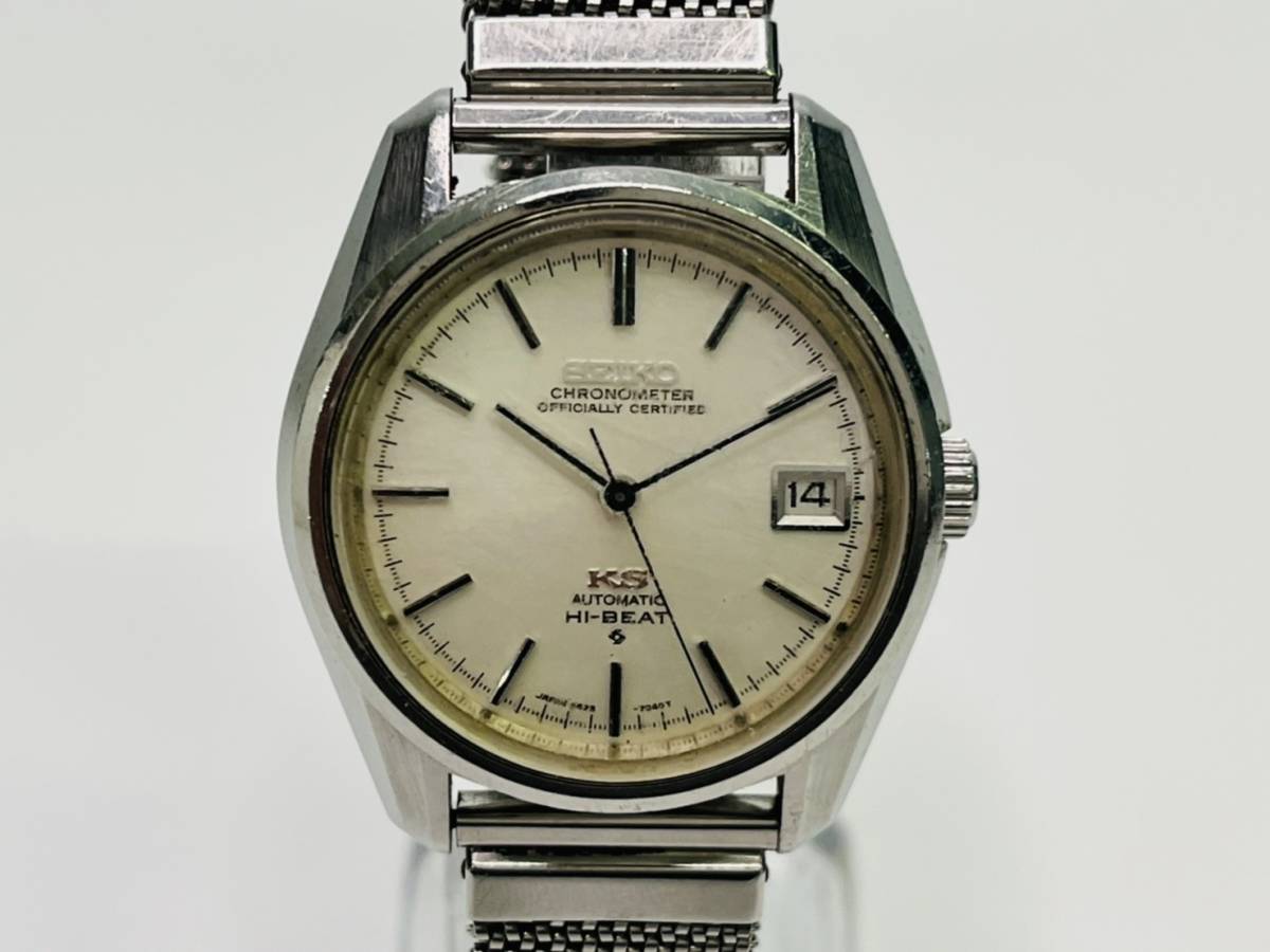 ☆動作品☆SEIKO キングセイコー KS HI-BEAT 自動巻き デイト メンズ
