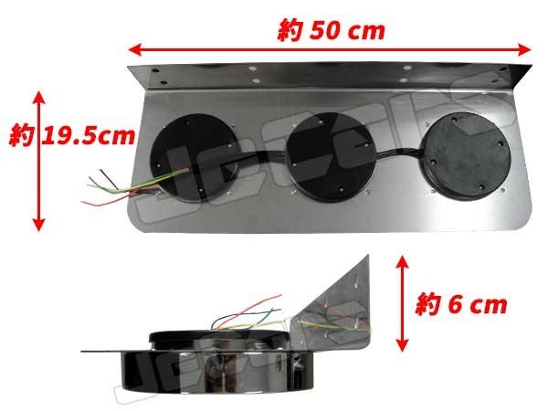 ３連 LED トラックテールランプ 丸型 左右２個セット_画像2