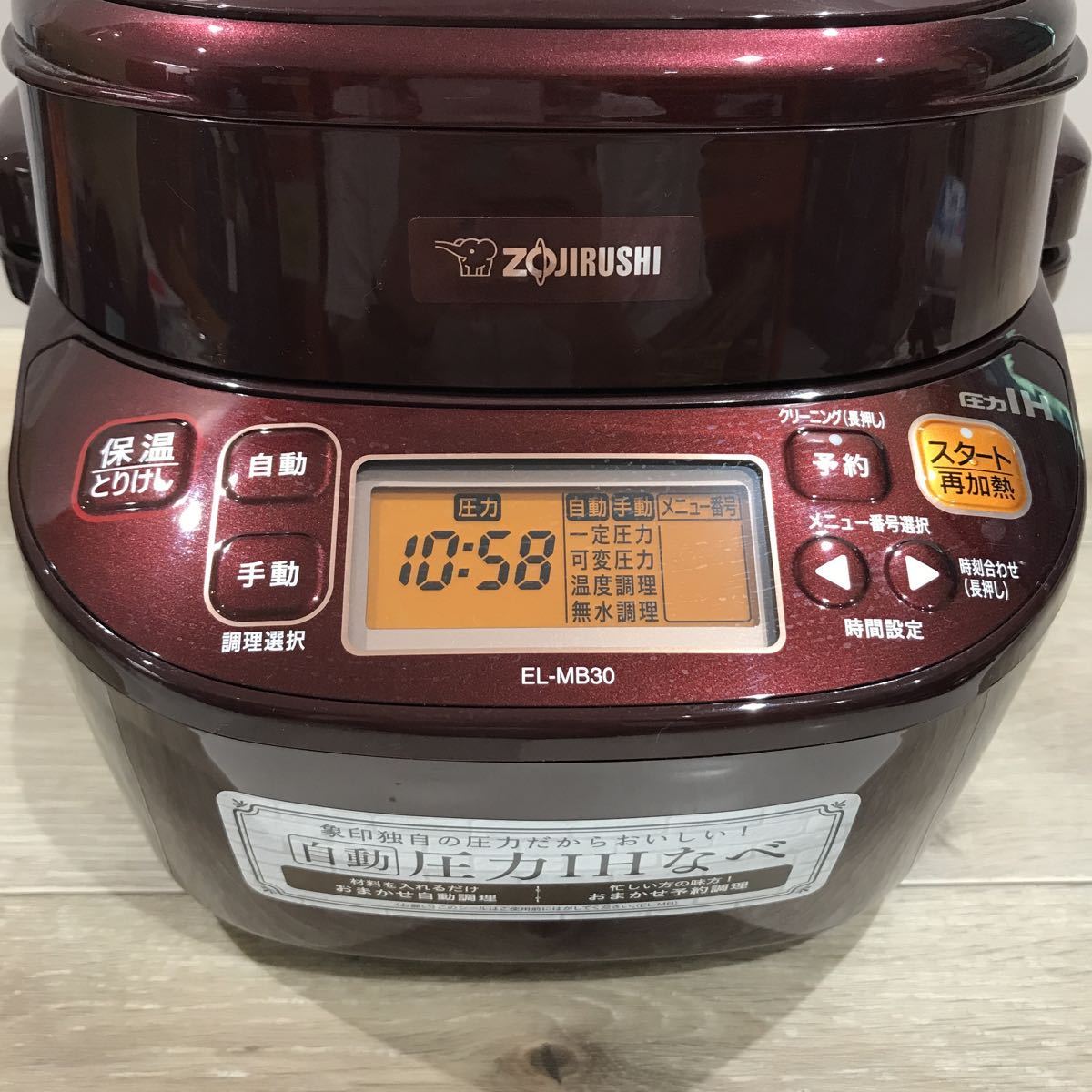けまで 象印 圧力IHなべ ボルドー EL-MB30-VD(中古品)の通販はau PAY