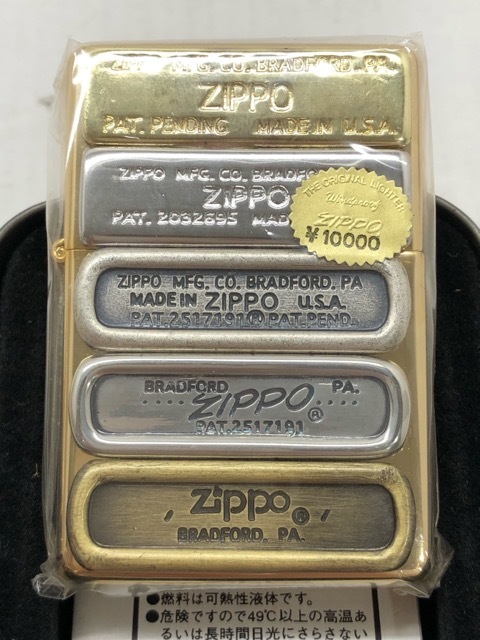 ジッポーzippo 歴代ボトム、メタル貼り 限定品ビンテージ タバコグッズ