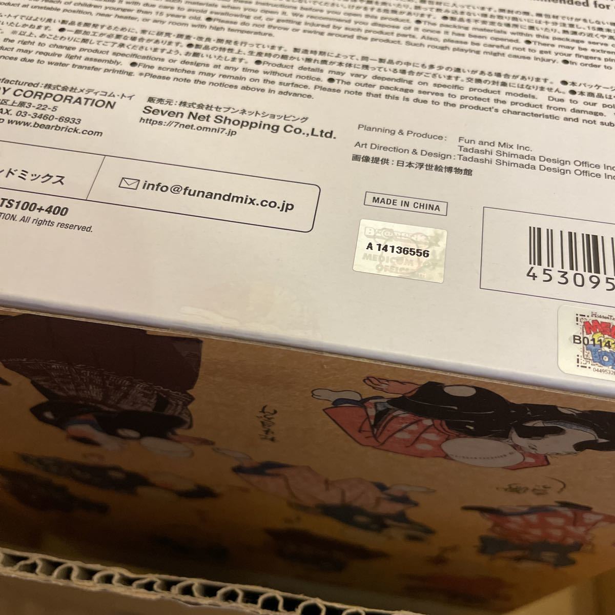 新品未開封】 BE@RBRICK 歌川国芳「流行猫の曲鞠」 100% & 400 新品未開封】 BE@RBRICK 歌川国芳「流行猫の曲鞠」 100% & 400