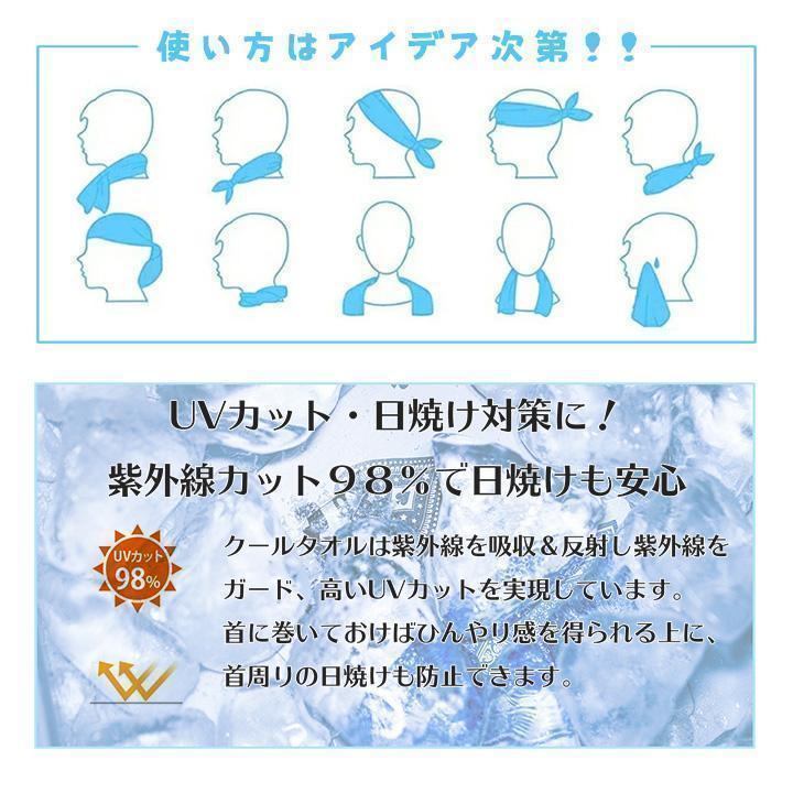 100枚セット クールタオル タオル スポーツ 冷却 涼しい 特価