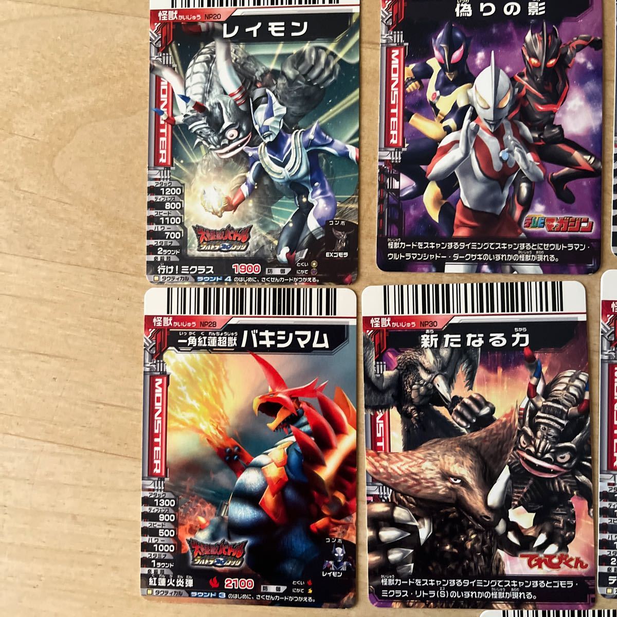 ウルトラマン バキシマム 大怪獣バトル UR ウルトラレア カード ウルトラマン バキシマム 大怪獣バトル UR ウルトラレア カード