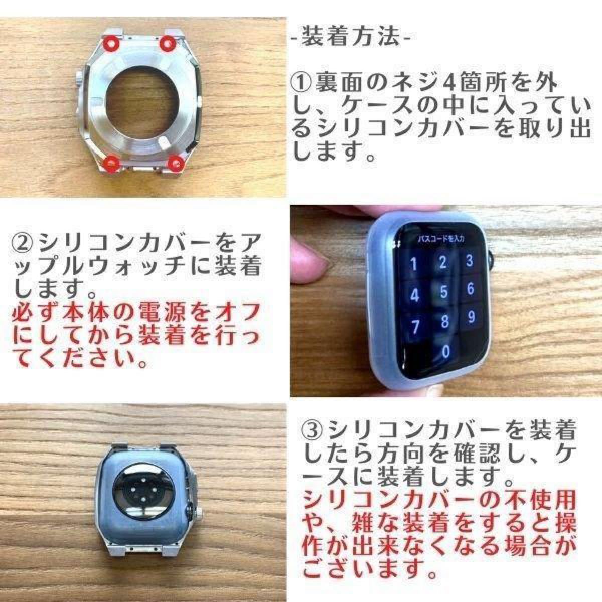 45mm 銀 apple watch メタル ラバーベルト カスタム 金属
