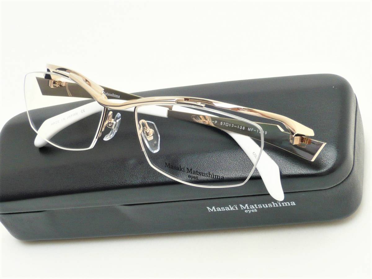 新品 マサキマツシマ メガネ MF-1249-1-57 ホワイトゴールド Masaki
