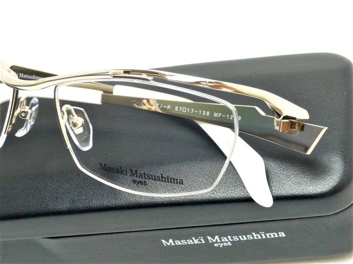新品 マサキマツシマ メガネ MF-1249-1-57 ホワイトゴールド Masaki