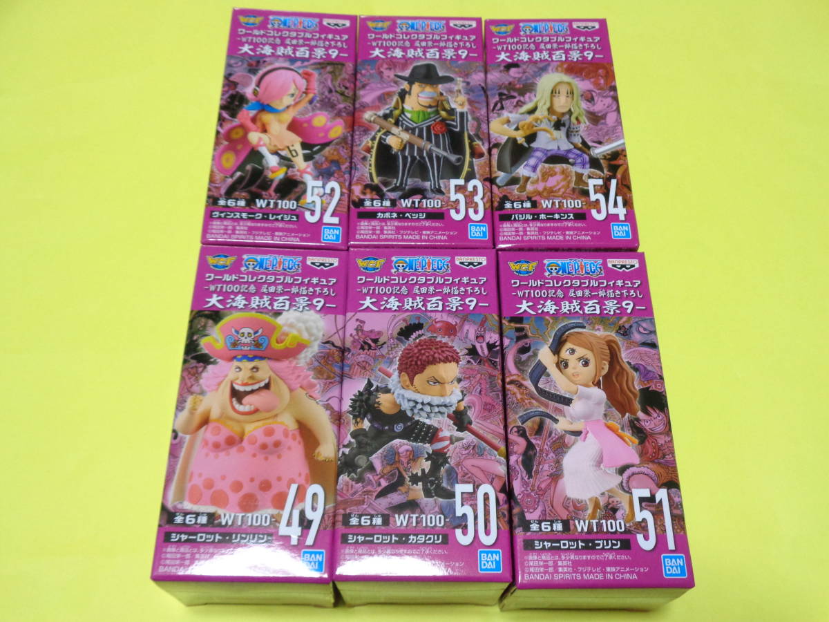 ワンピース ワールドコレクタブルフィギュア WCF/大海賊百景9 全6種セット リンリン カタクリ プリン レイジュ ベッジ ホーキンス
