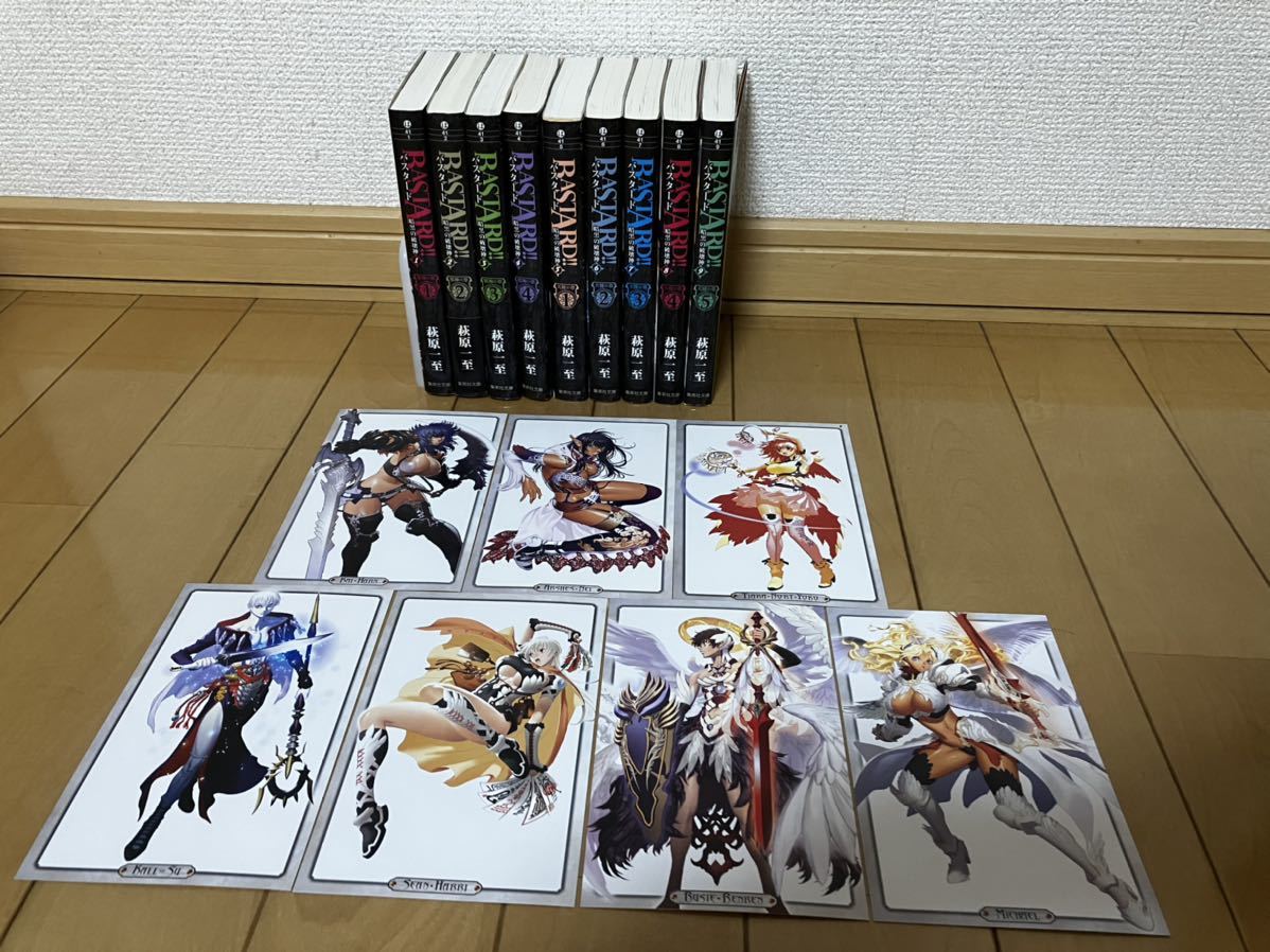 ☆安心の定価販売☆】 バスタード 文庫 全巻セット BASTARD!! 全巻初版