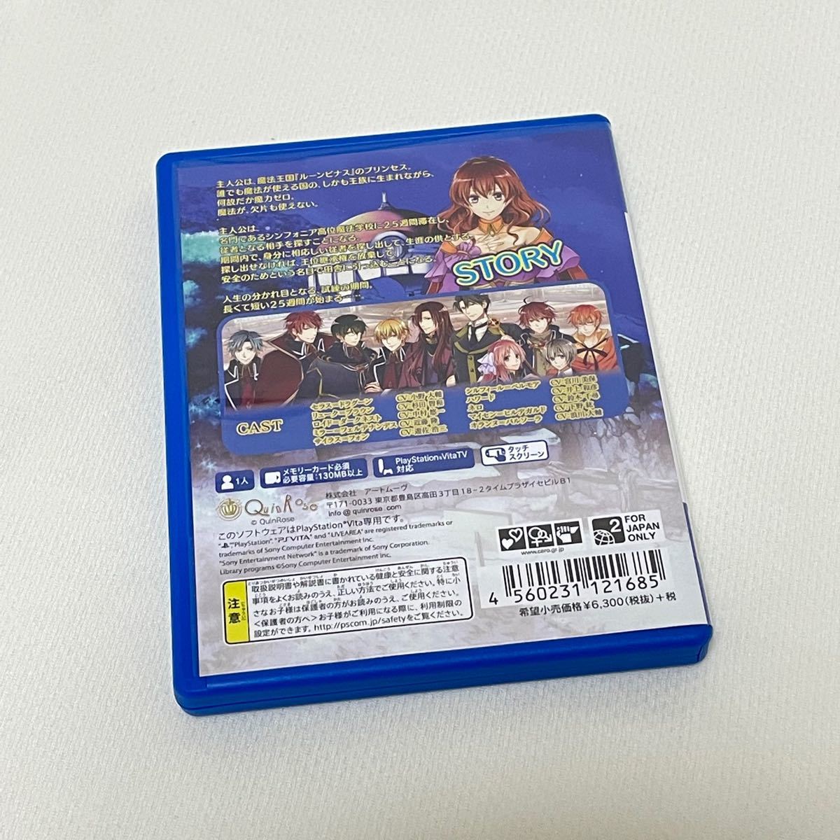 新装版 魔法使いとご主人様 PS Vita VITA ソフト 乙女ゲーム