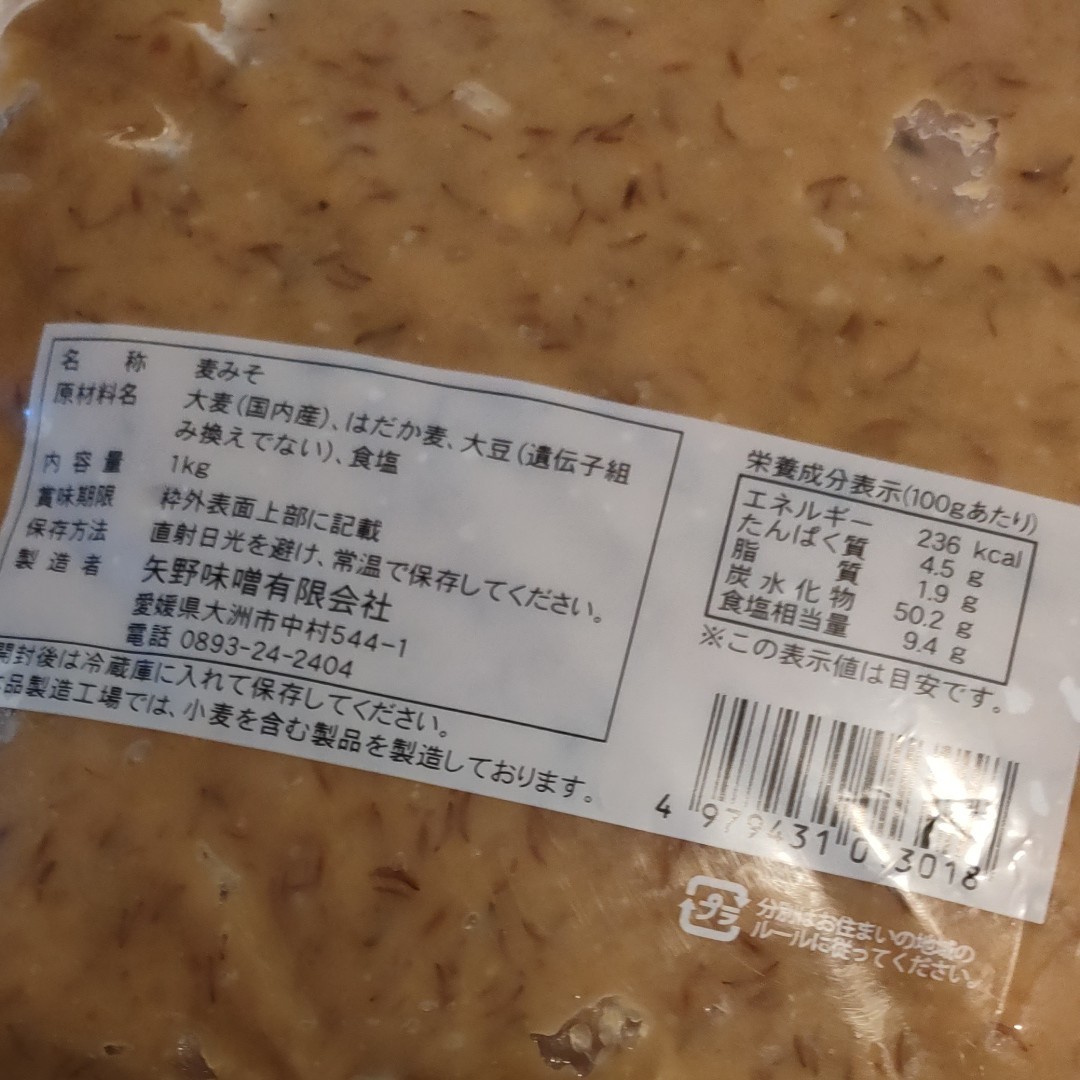 代引き手数料無料 山口とくぢ味噌 麦すりみそ800g 矢野みそ 麦みそピロー 800g まとめ買い(×10)