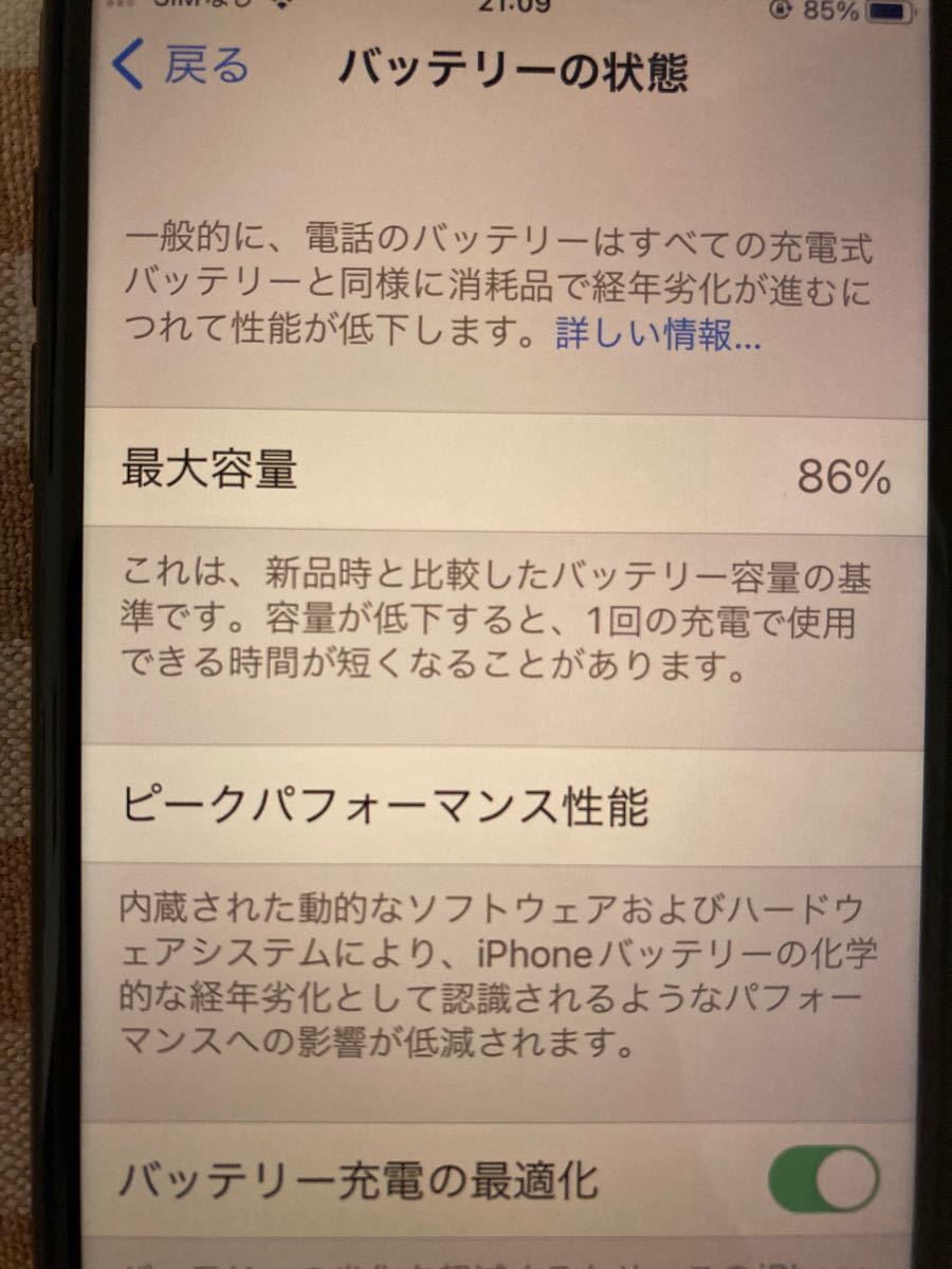 iPhone SE 64gb 第二世代 ブラック