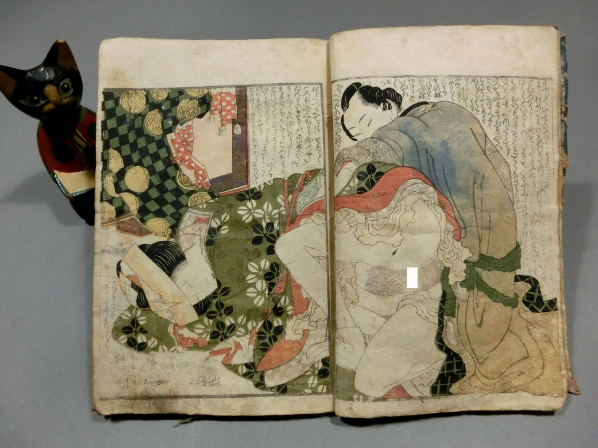 ◇葛飾北斎◇江戸時代 木版艶本 和本◇「上々鼠開之想」下巻 ◇葛飾北斎◇江戸時代 木版艶本 和本◇「上々鼠開之想」下巻