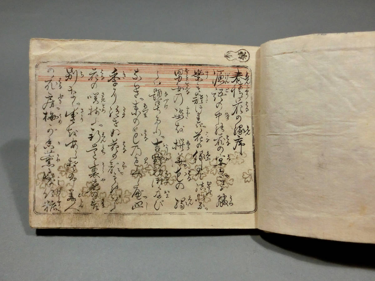木版色摺り春画30面◇江戸時代 木版艶本◇「春情花の縁」上中下 木版色摺り春画30面◇江戸時代 木版艶本◇「春情花の縁」上中下