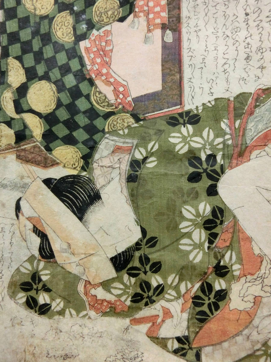 ◇葛飾北斎◇江戸時代 木版艶本 和本◇「上々鼠開之想」下巻 ◇葛飾北斎◇江戸時代 木版艶本 和本◇「上々鼠開之想」下巻