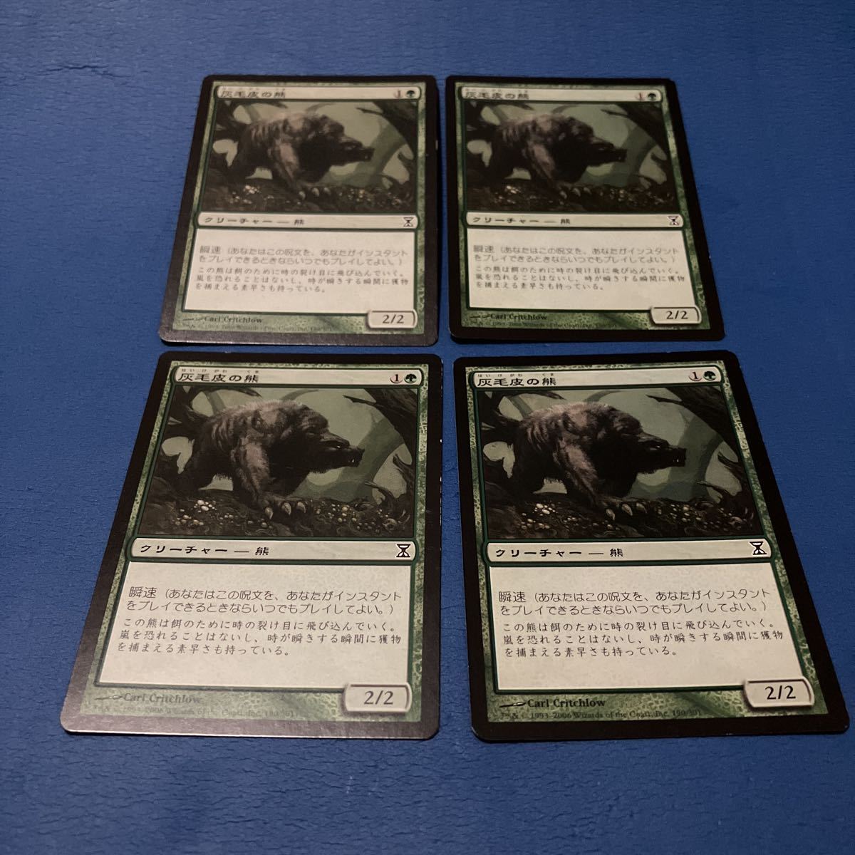 灰毛皮の熊/Ashcoat Bear日本語版 MTG TSP 4枚セット_画像2