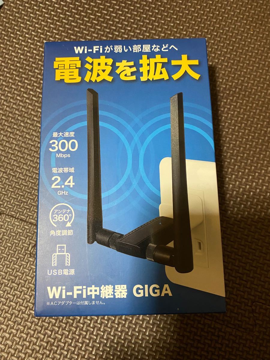 WiFi中継器