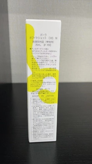 POLA ポーラ ホワイトショット cxs n(美容液)25ml ポンプ付き
