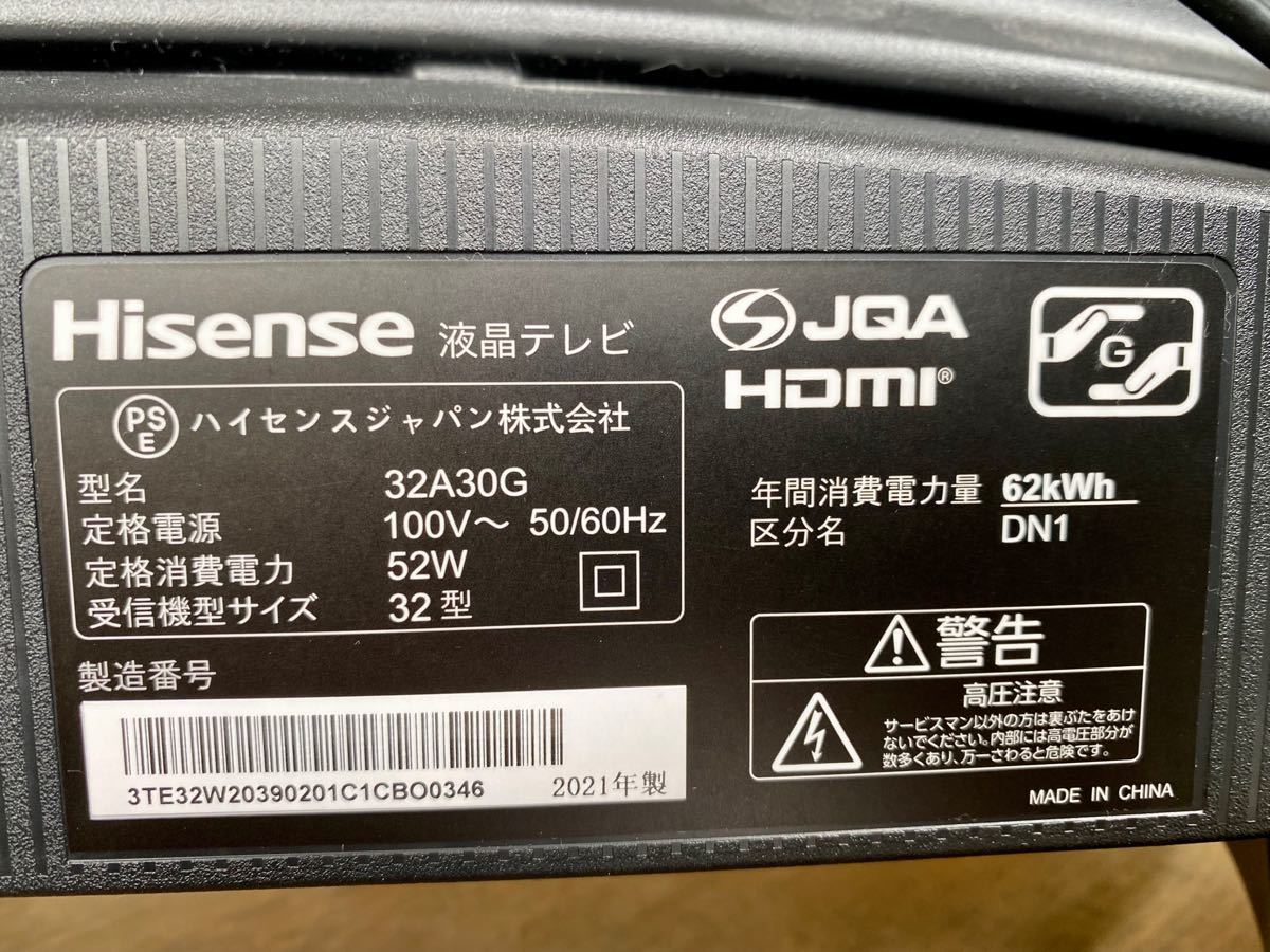 ハイセンス 32インチ液晶テレビ 32A30G 2021年製