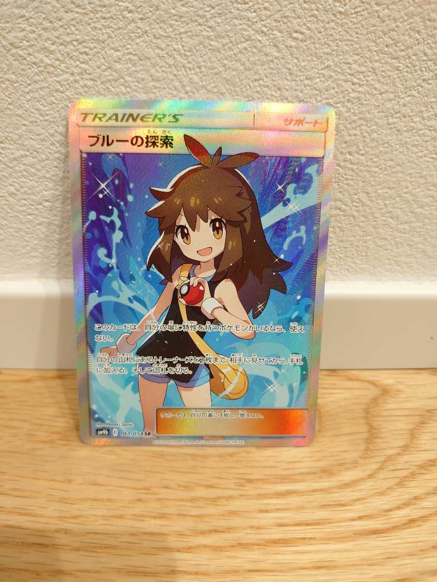 ウォールで】 ヤフオク! - ポケモンカード ブルーの探索 SR フルメタル 割引購入 64 2枚 PSA10 ポケモンカード ブルーの探索SR ポケモンカードゲーム