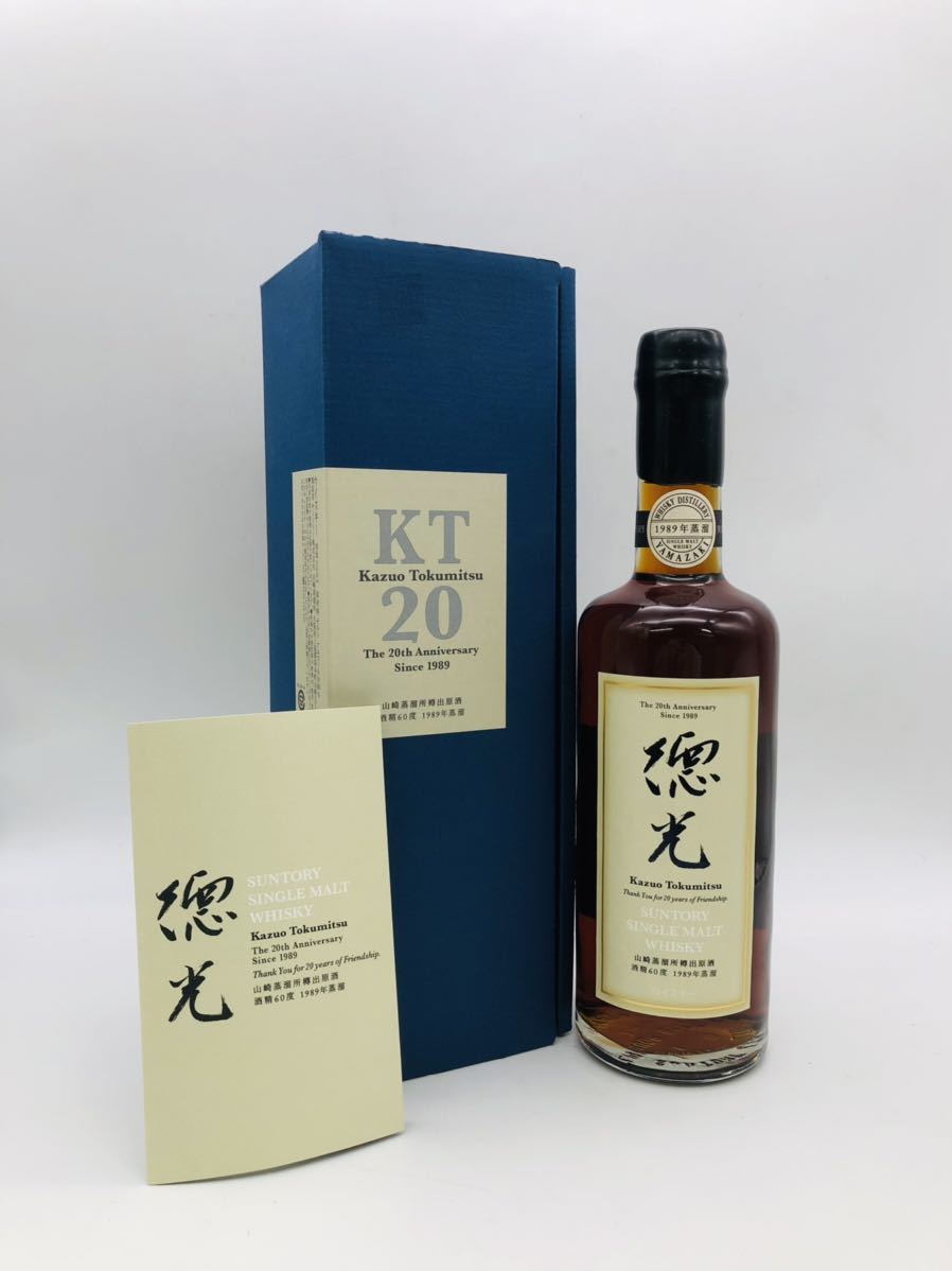 東京都限定発送【未開栓】SUNTORY サントリー 徳光 1989 山崎蒸溜所 ウイスキー 600ml 60% 箱/冊子付き 希少・レア WH1105_画像1