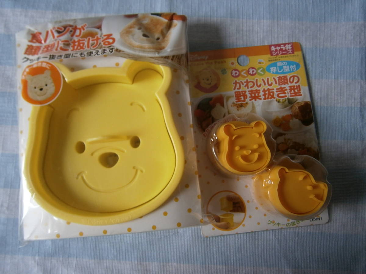 240円 低価格 くまのプーさん 抜き型 食パン クッキー 野菜 押し型 3種 キャラ弁 ディズニー 240円 低価格 くまのプーさん 抜き型 食パン クッキー 野菜 押し型 3種 キャラ弁 ディズニー