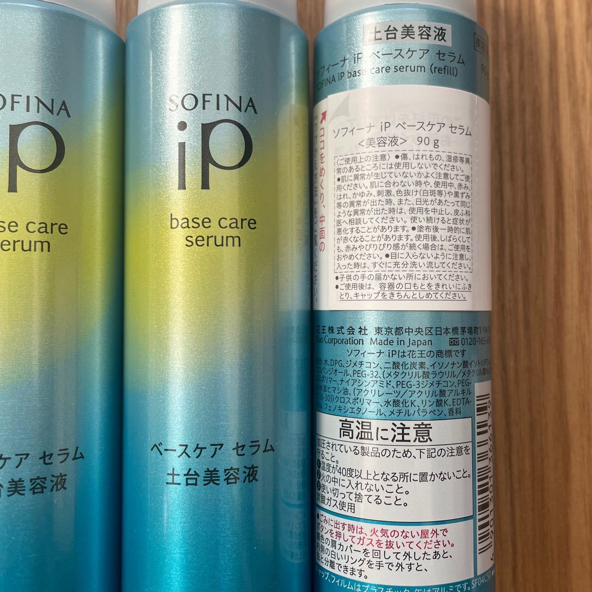 格安正規店】 SOFINA - ソフィーナiP ベースケア セラム 土台美容液