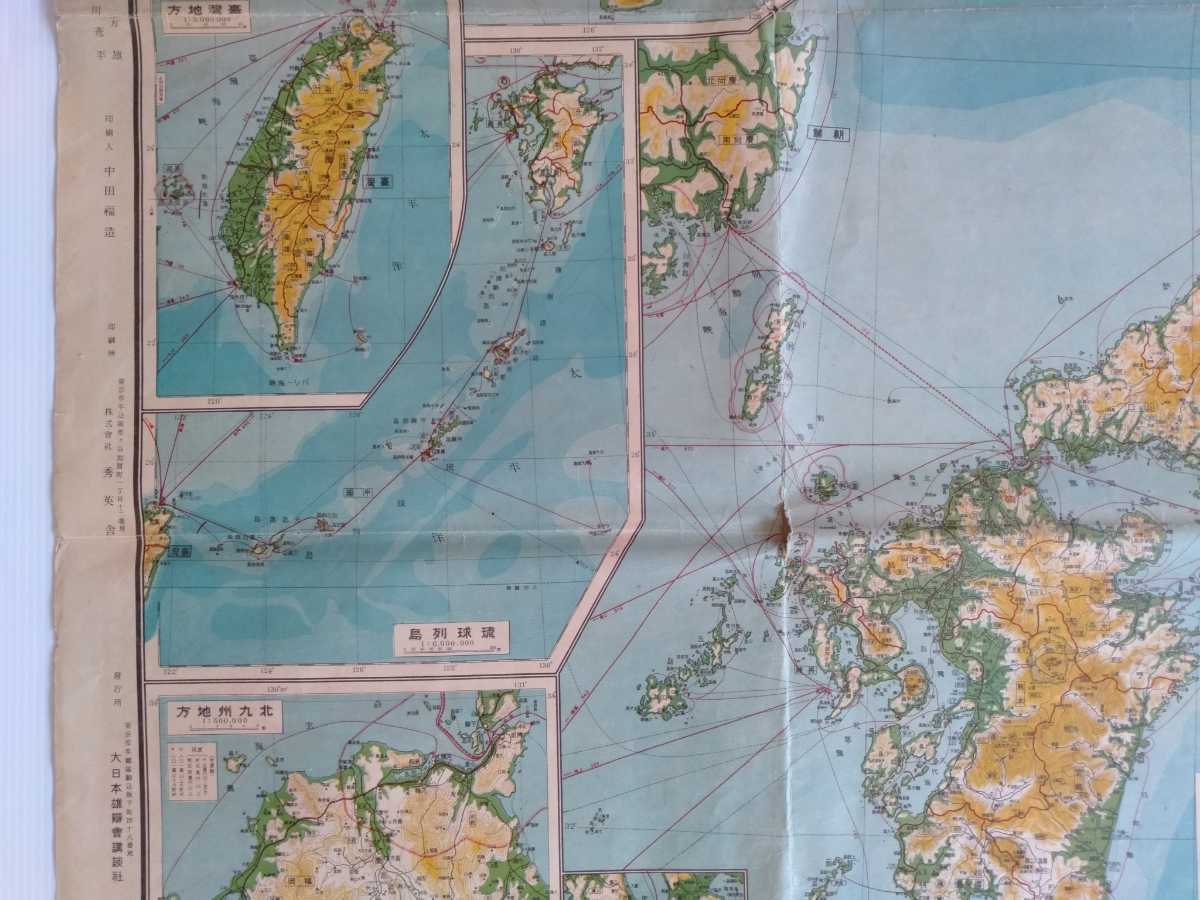 戦前の大日本帝国カラー地図(横約108cm) 雑誌キングの附録 戦前の大日本帝国カラー地図(横約108cm) 雑誌キングの附録