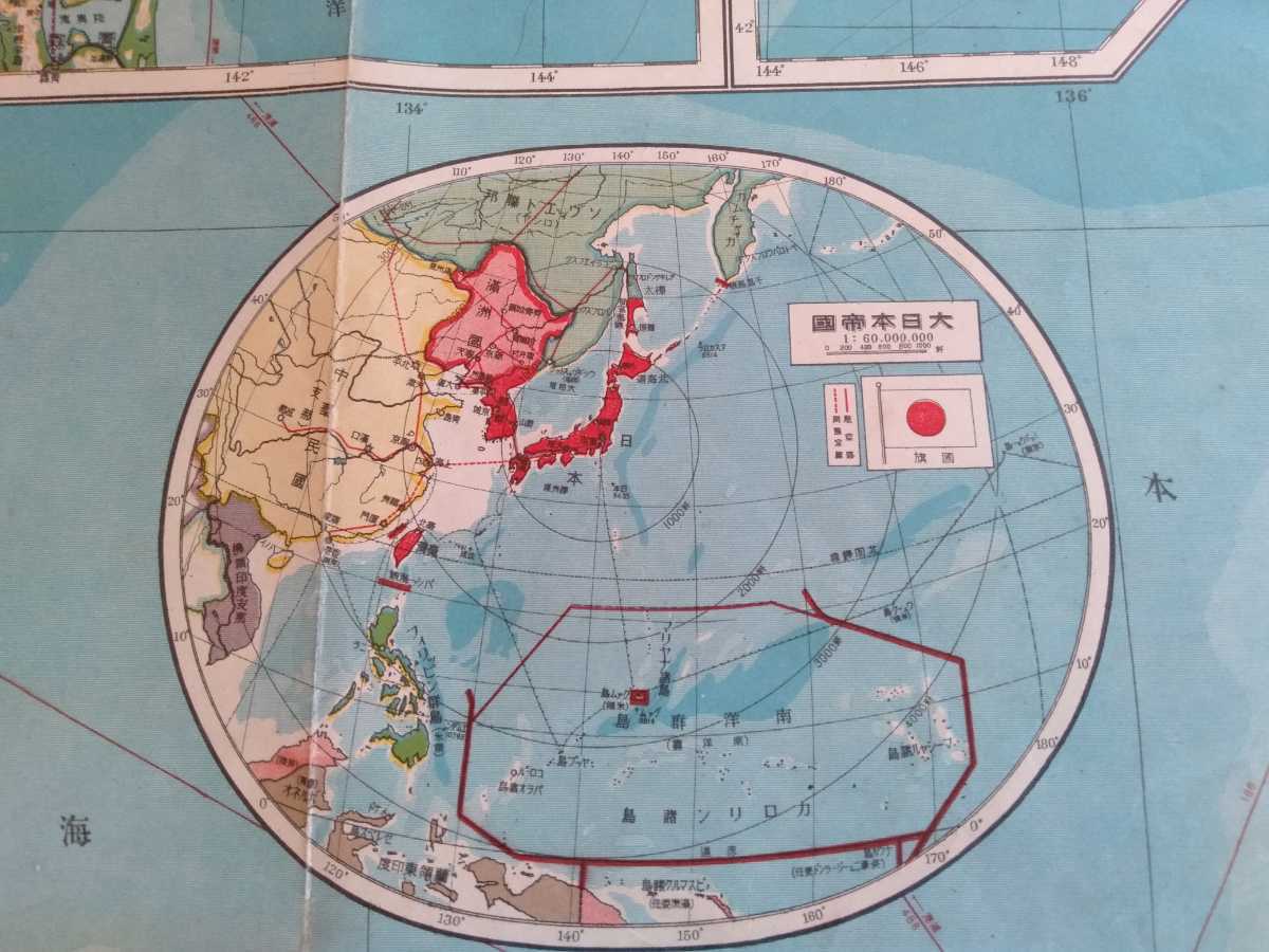 戦前の大日本帝国カラー地図(横約108cm) 雑誌キングの附録 戦前の大日本帝国カラー地図(横約108cm) 雑誌キングの附録